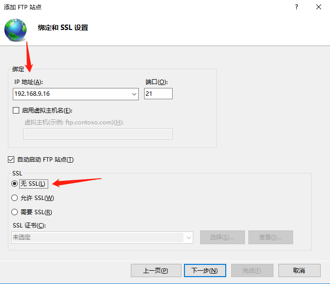 身份验证选基本，选择所有用户，权限全勾，点击完成即可